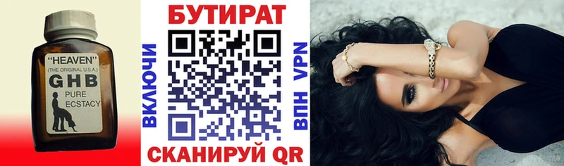 Бутират буратино закладки Кадников