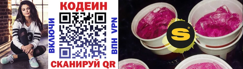 где найти наркотики  Кадников  MEGA tor  Codein напиток Lean (лин) 