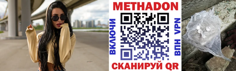 Метадон белоснежный Кадников